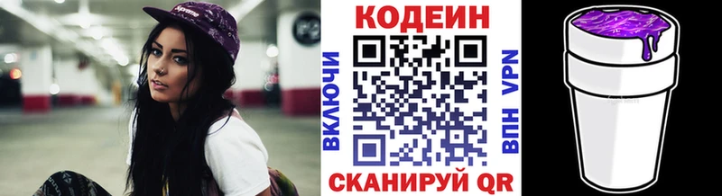 Codein Purple Drank  Советская Гавань 