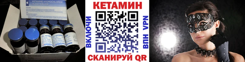 как найти закладки  Советская Гавань  Кетамин VHQ 