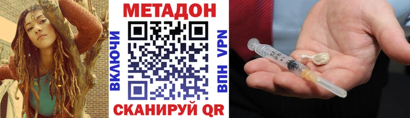 наркотики  Советская Гавань  мега зеркало  Метадон methadone 