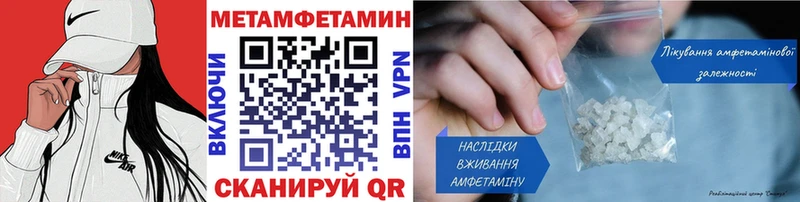 Первитин Methamphetamine Советская Гавань